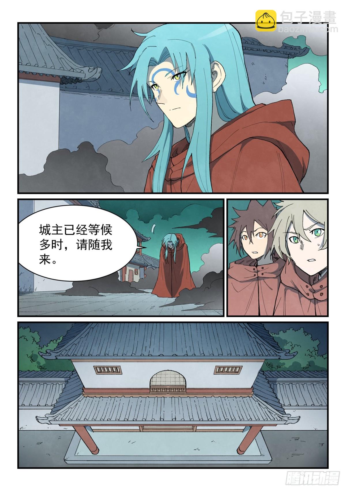 星武神訣 - 第756話 - 1