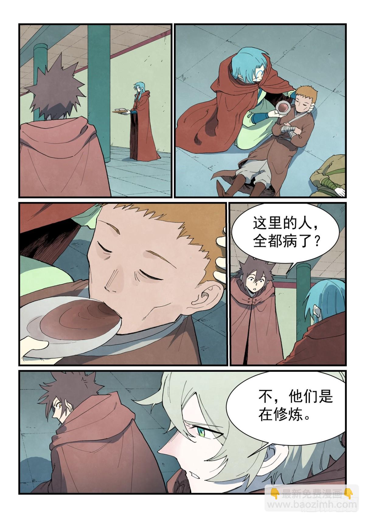 星武神訣 - 第756話 - 2