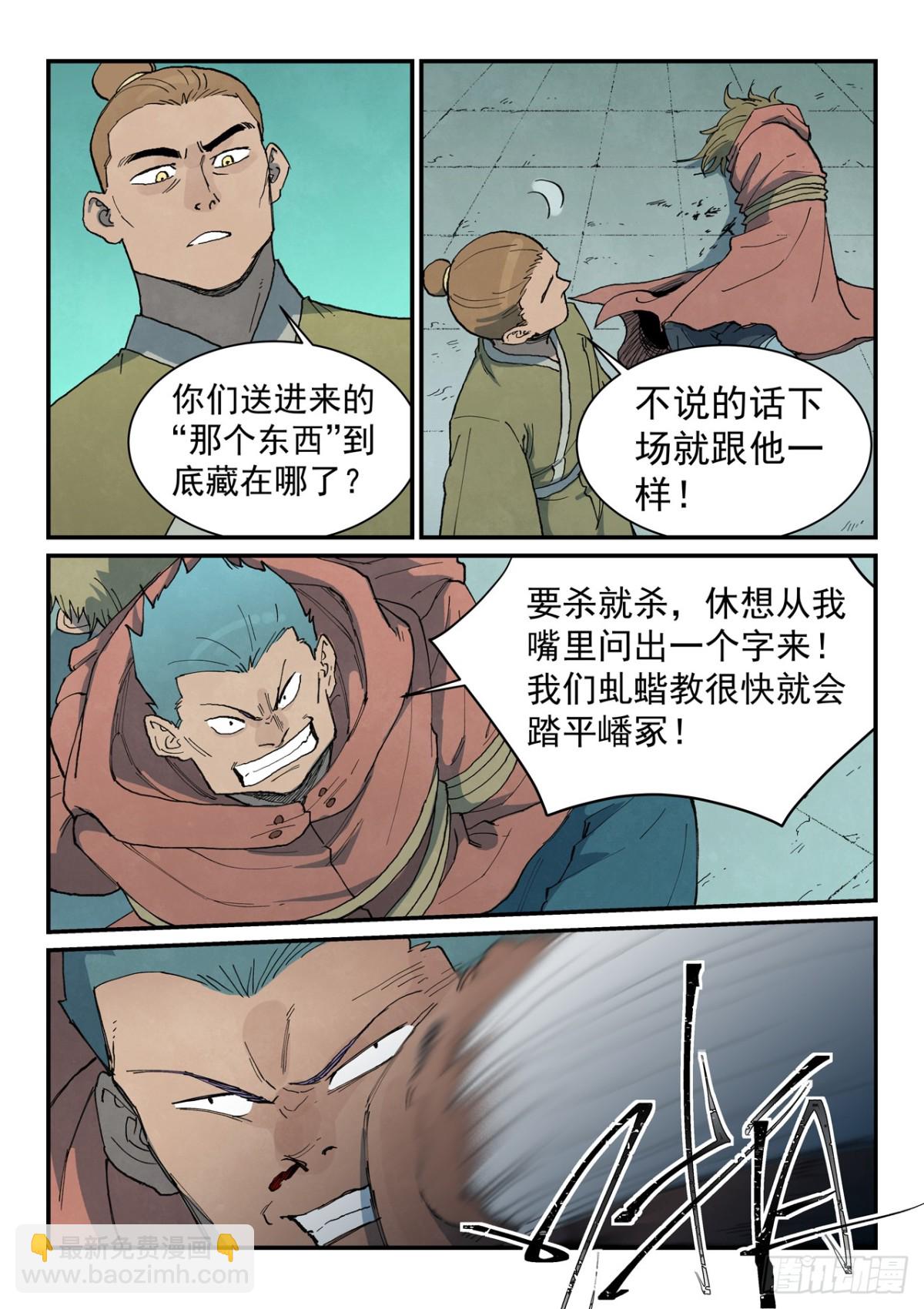 星武神訣 - 第758話 - 2