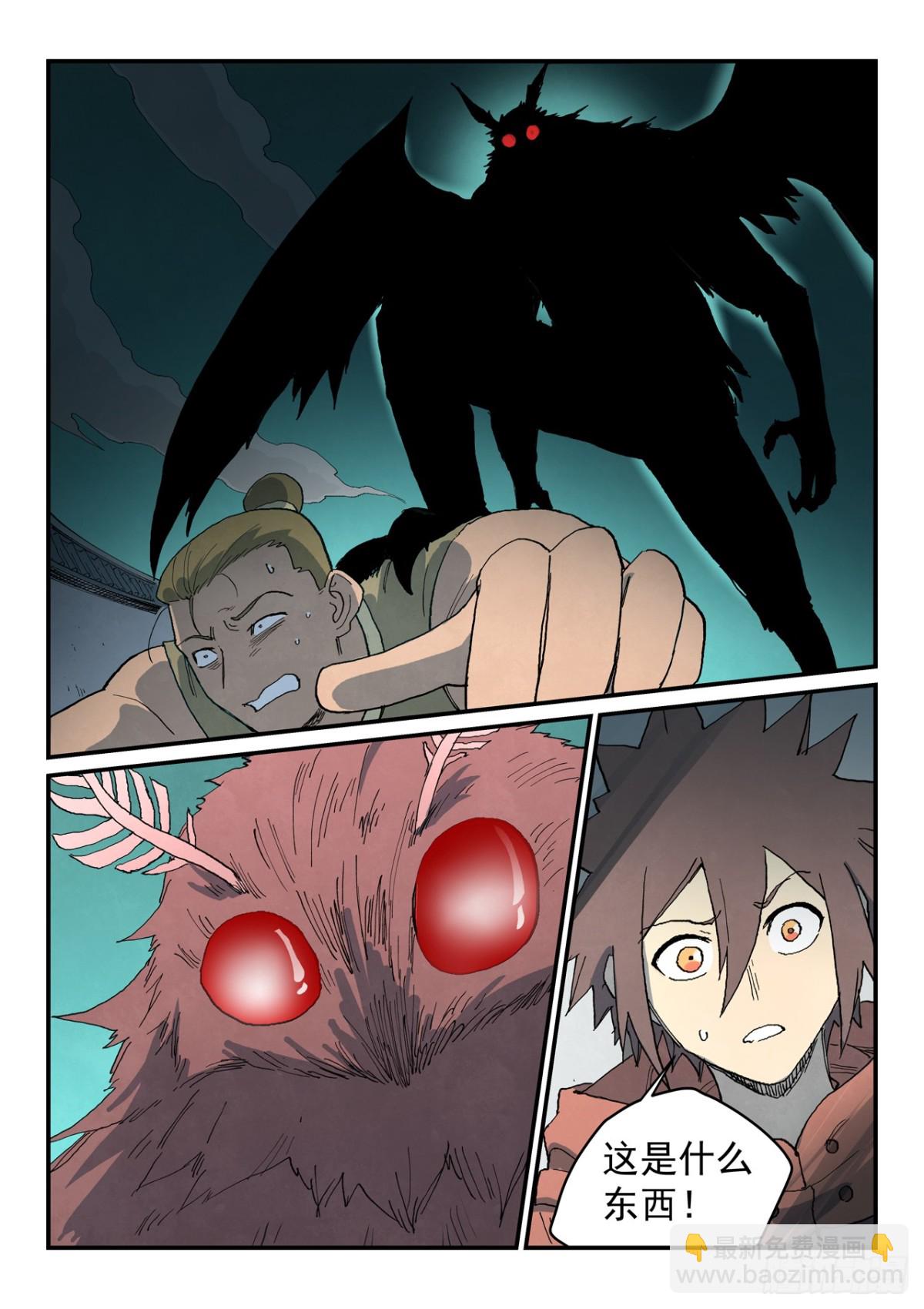 星武神訣 - 第760話 - 1