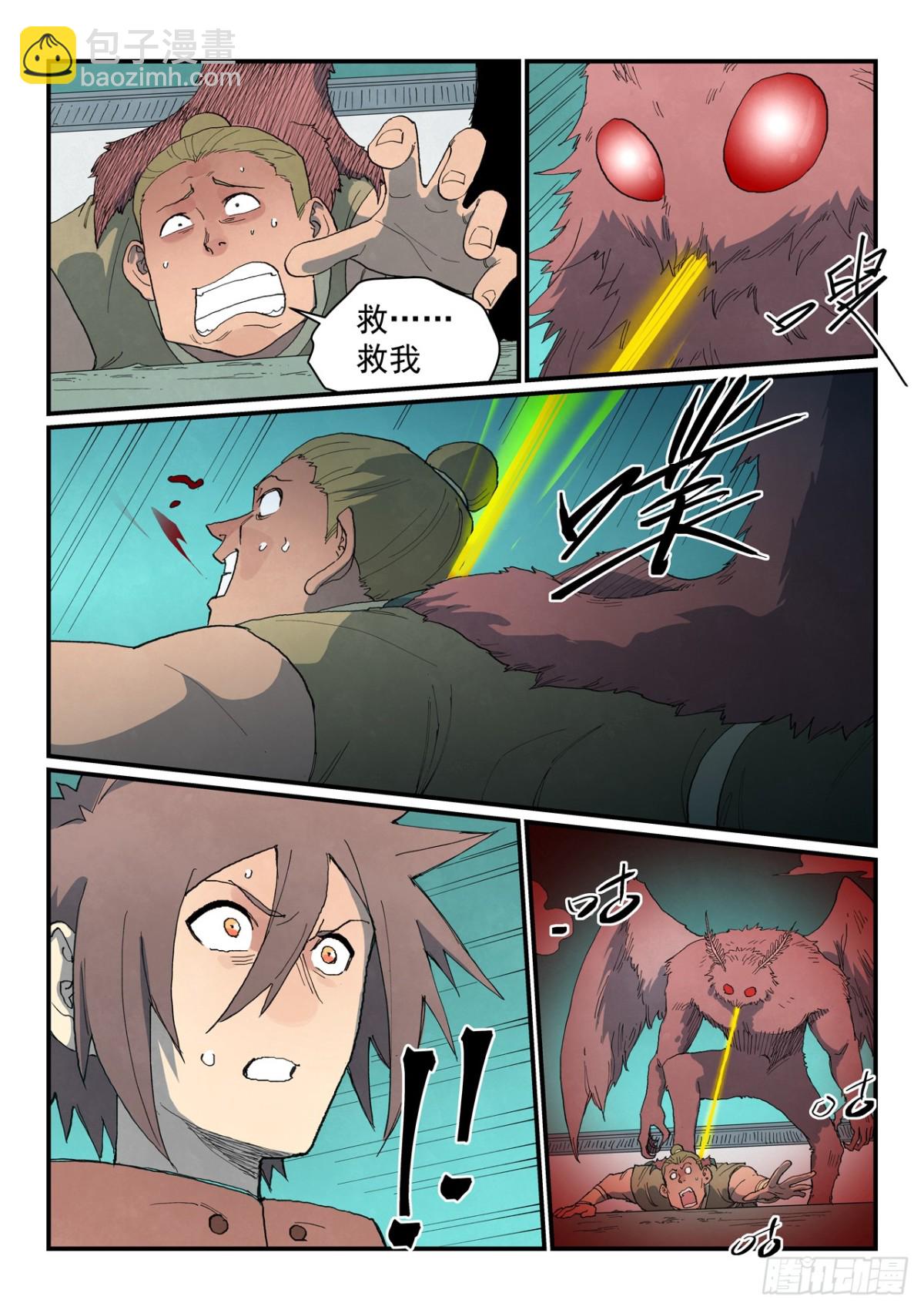 星武神訣 - 第760話 - 2