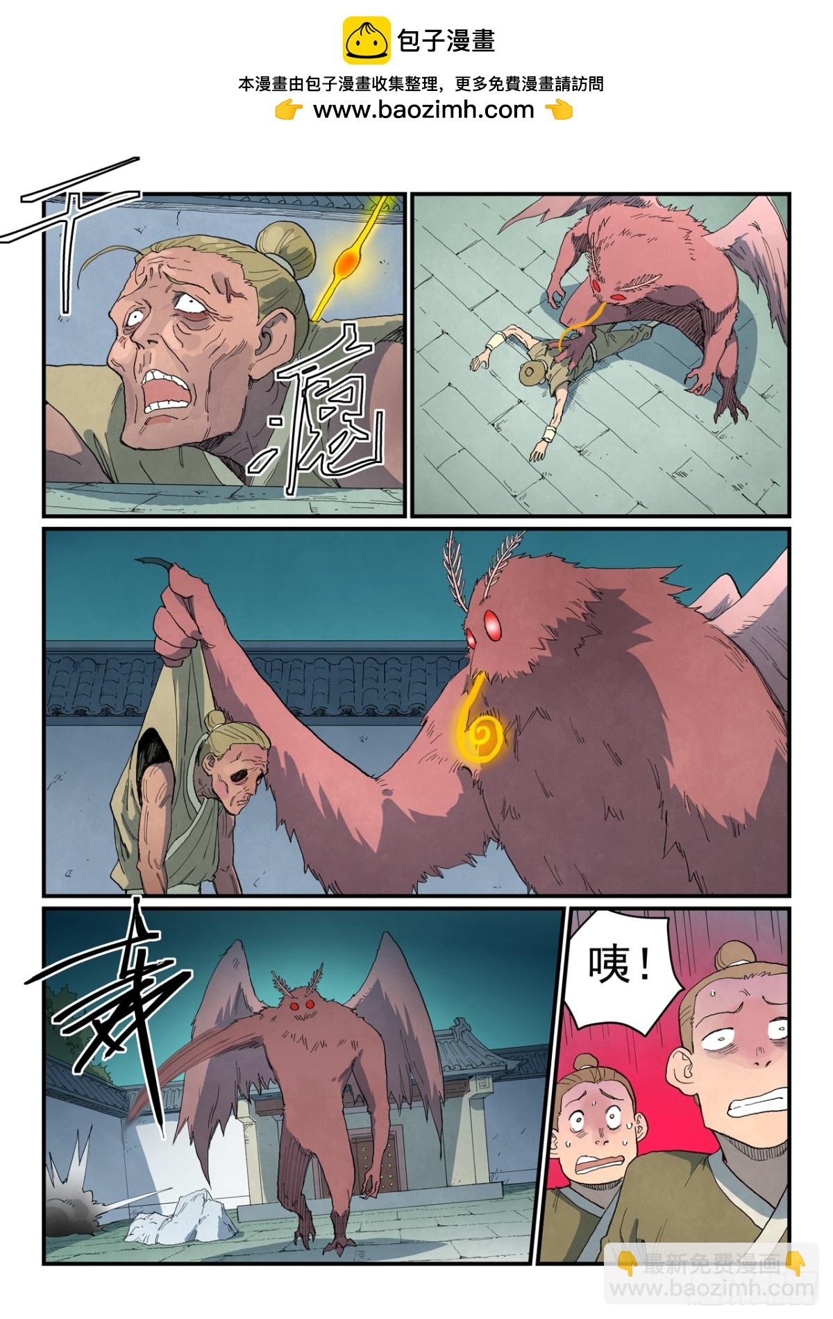 星武神訣 - 第760話 - 1