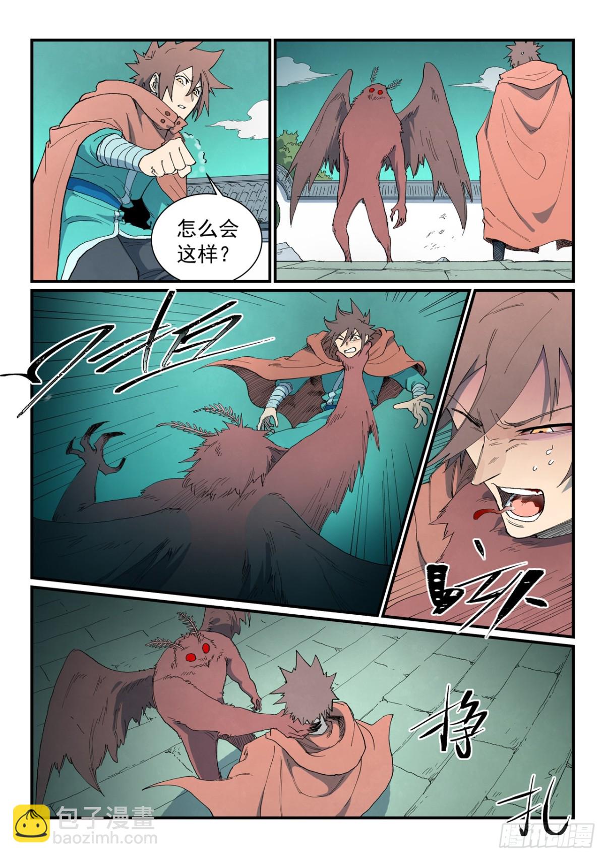 星武神訣 - 第760話 - 2