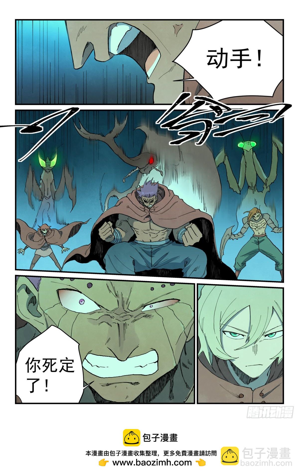 星武神訣 - 第764話 - 1