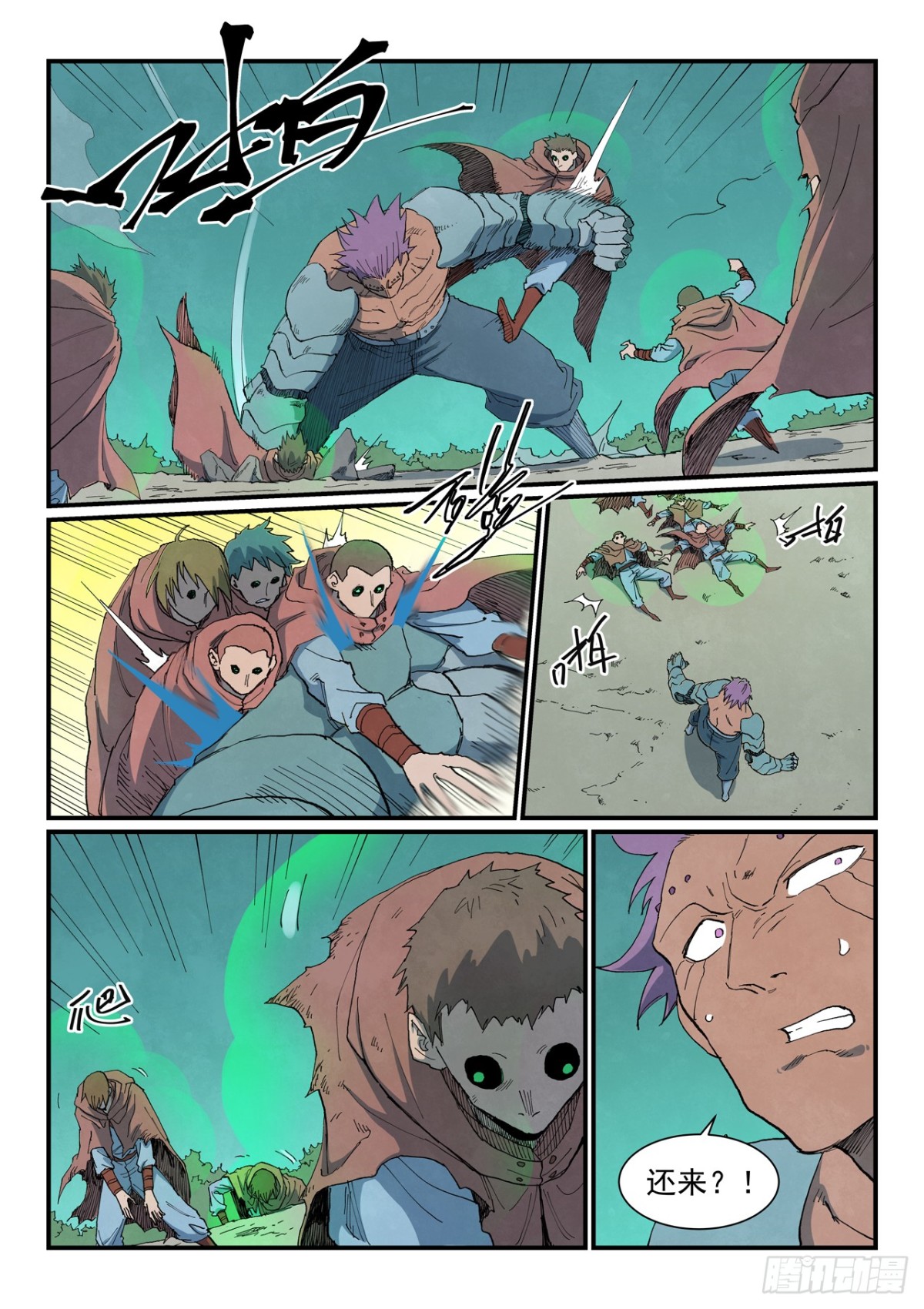 星武神訣 - 第766話 - 1