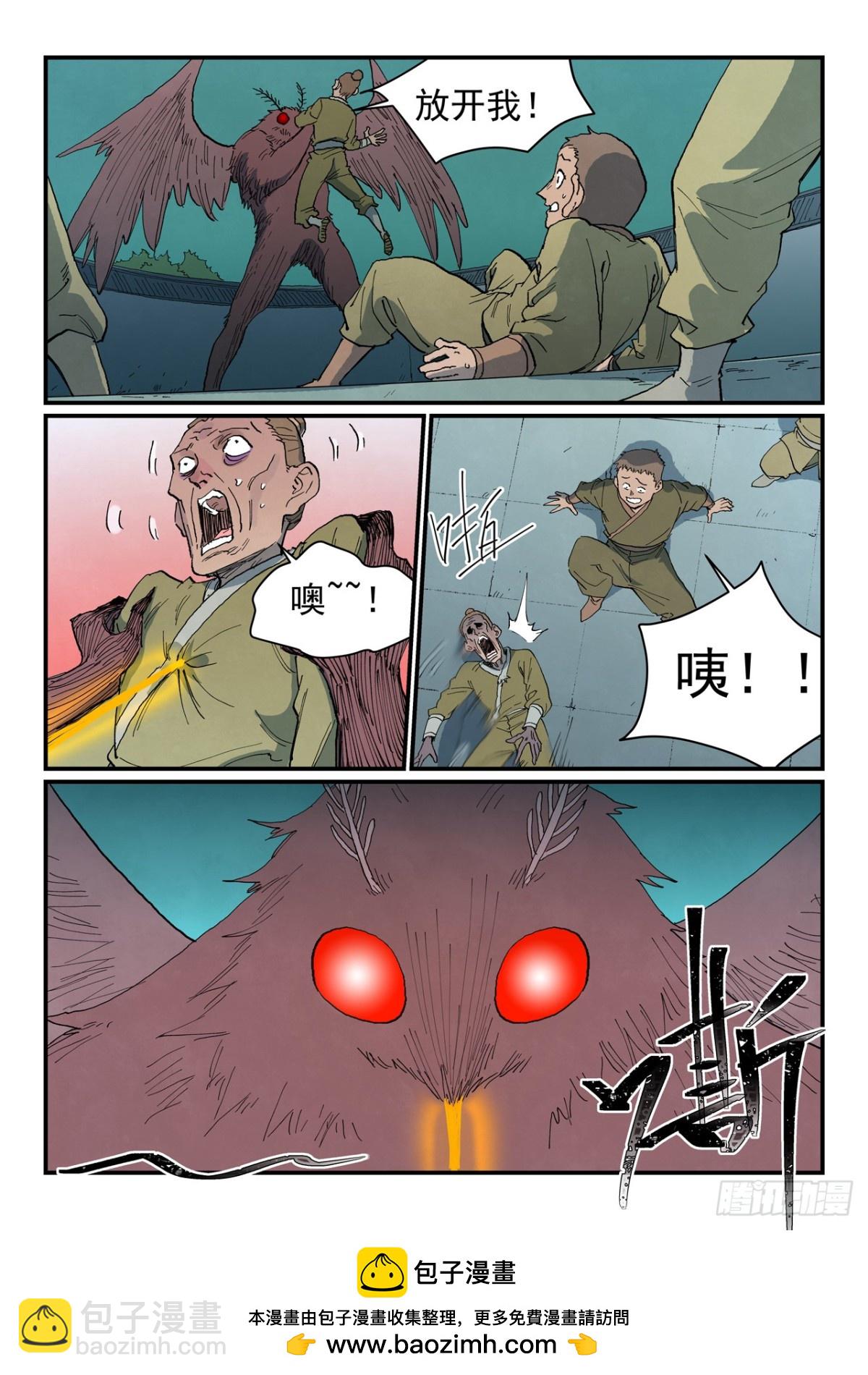 星武神訣 - 第766話 - 2