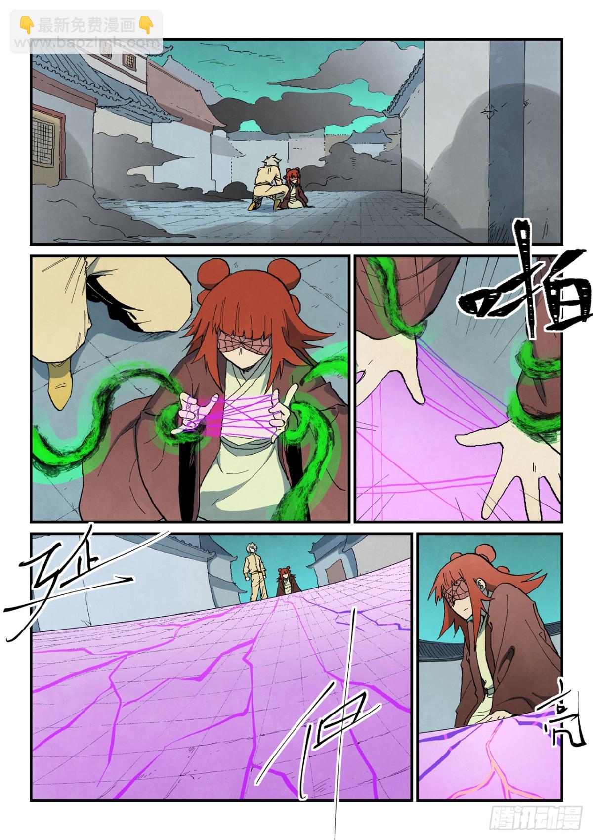 星武神訣 - 第766話 - 1