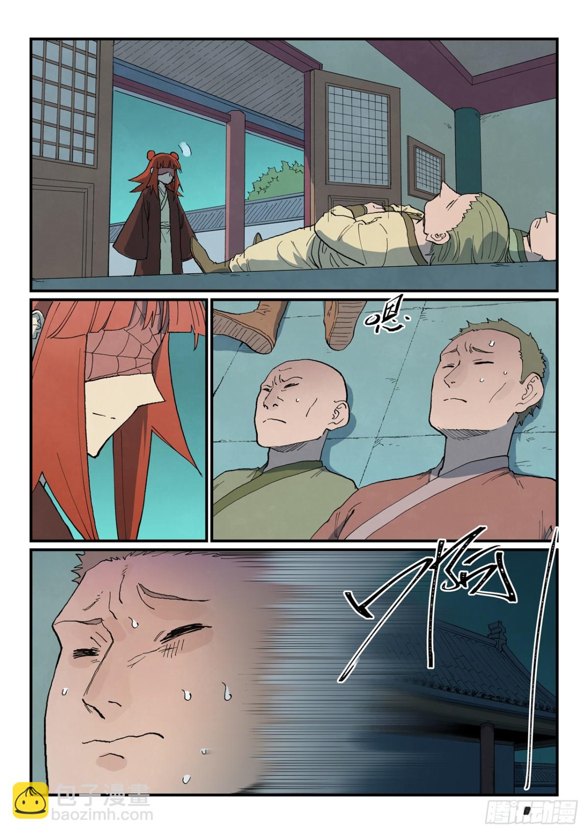 星武神訣 - 第766話 - 1