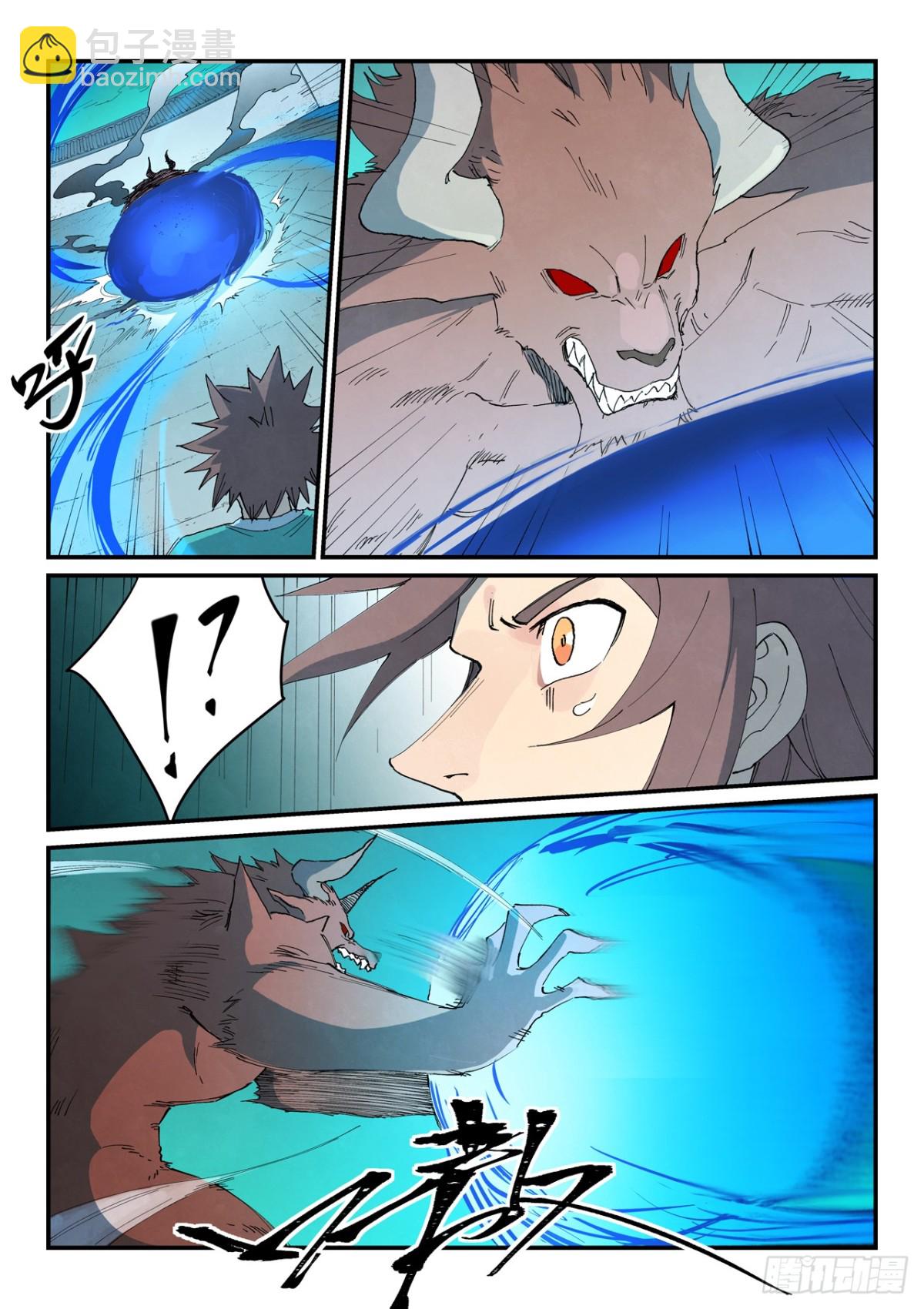 星武神訣 - 第768話 - 1