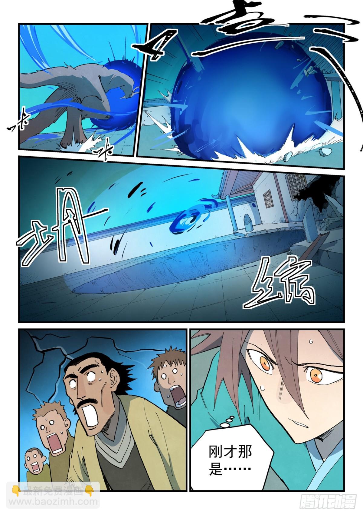 星武神訣 - 第768話 - 2