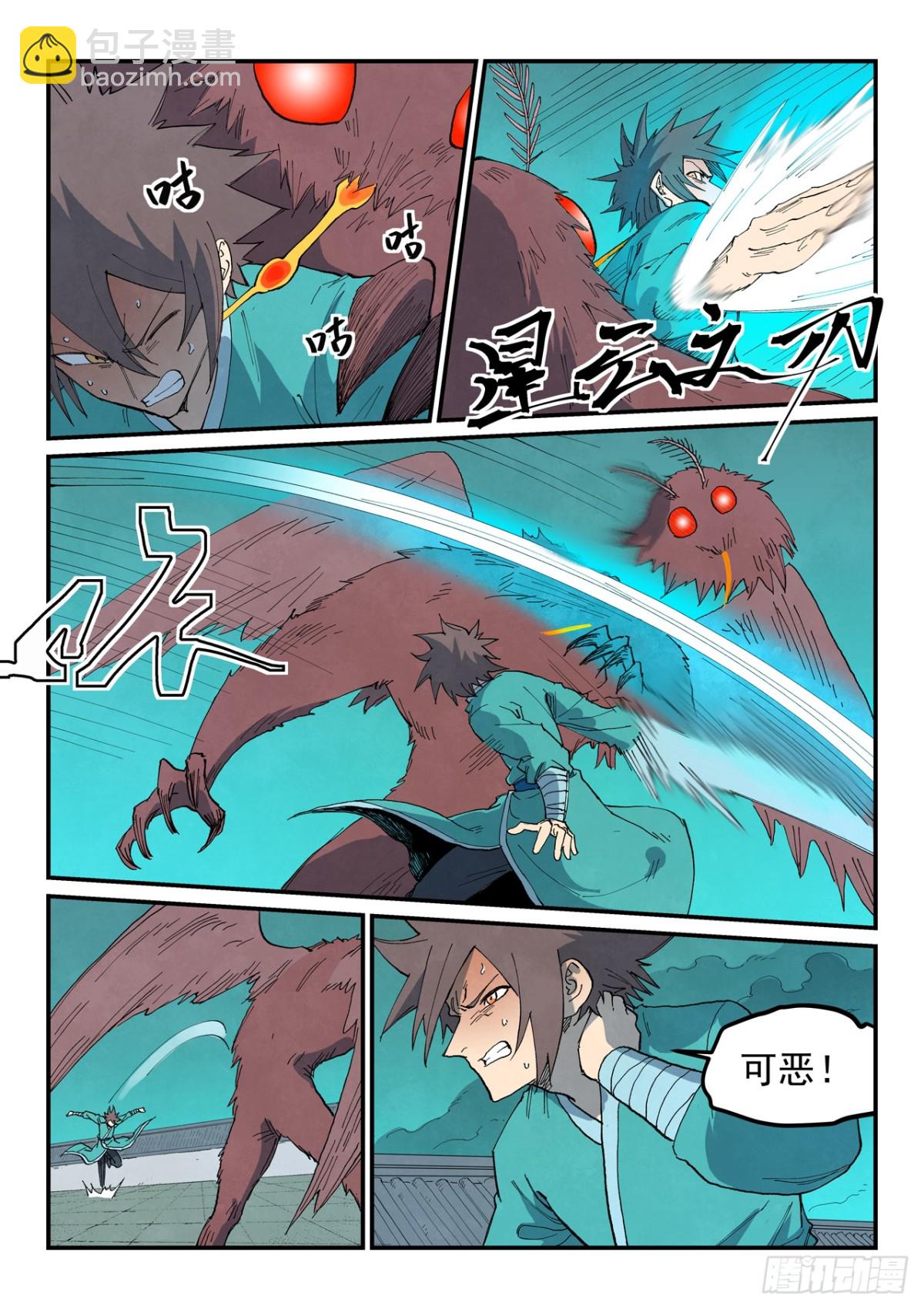 星武神訣 - 第768話 - 2