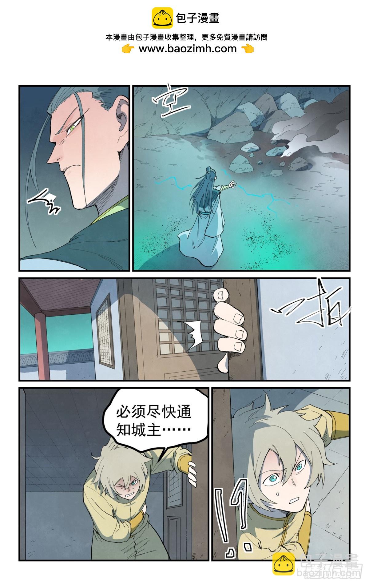 星武神訣 - 第770話 - 2