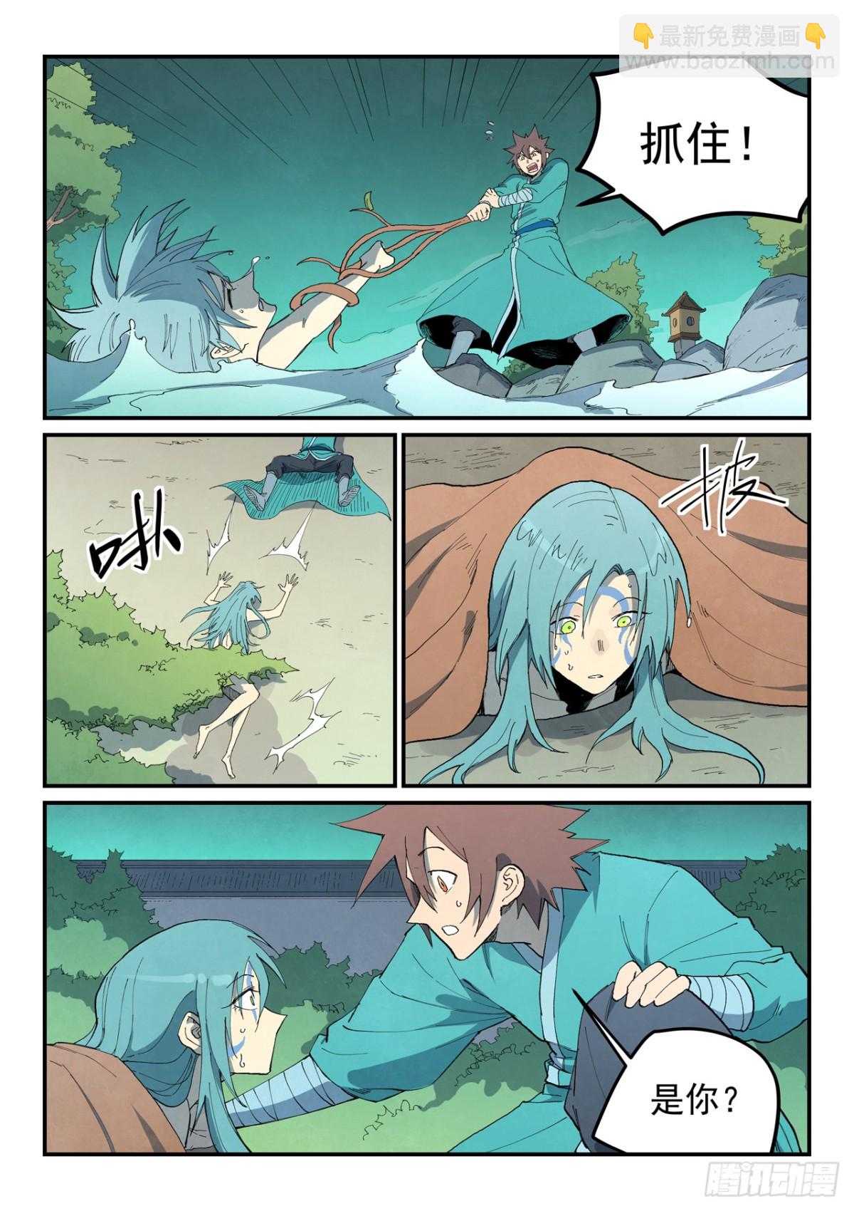 星武神訣 - 第770話 - 2