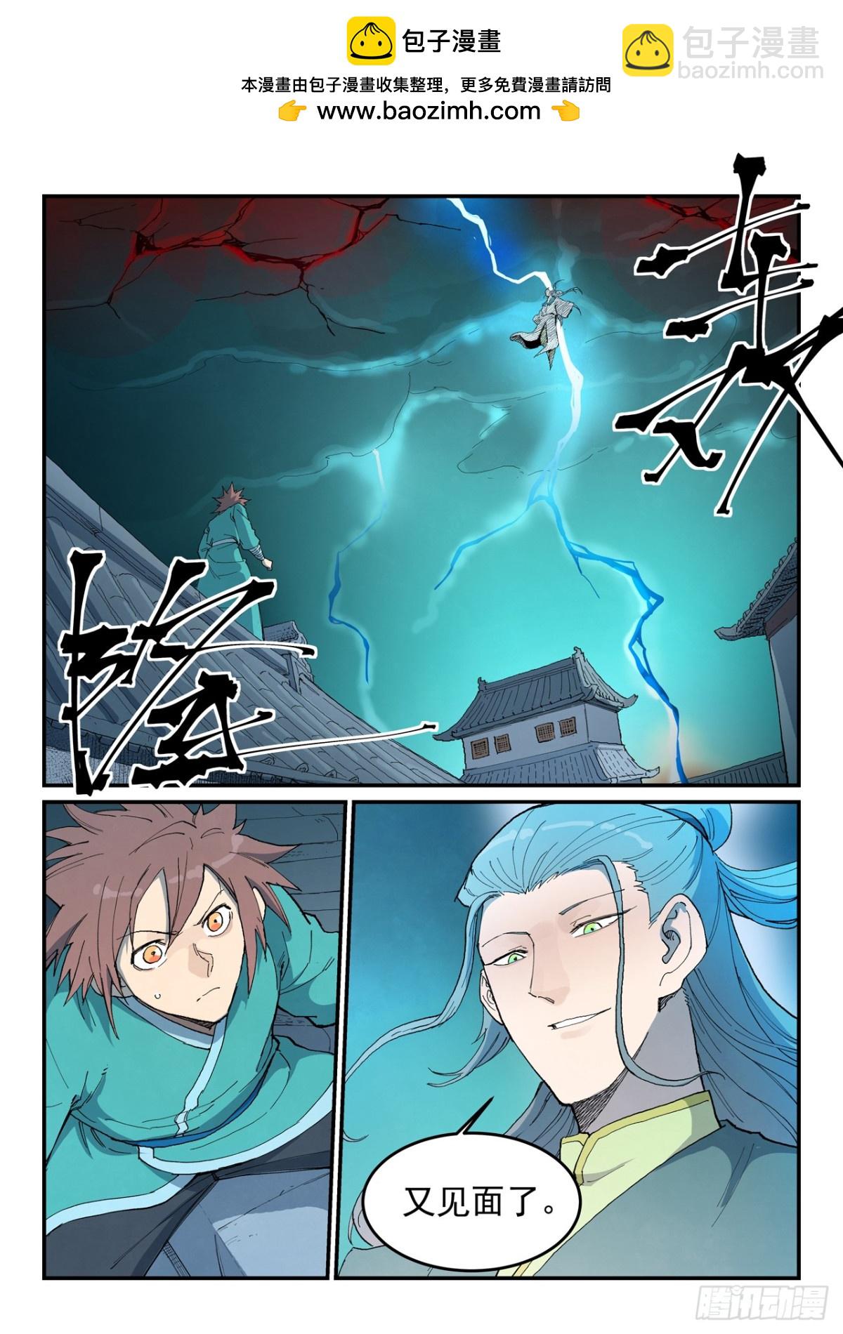 星武神訣 - 第772話 - 2