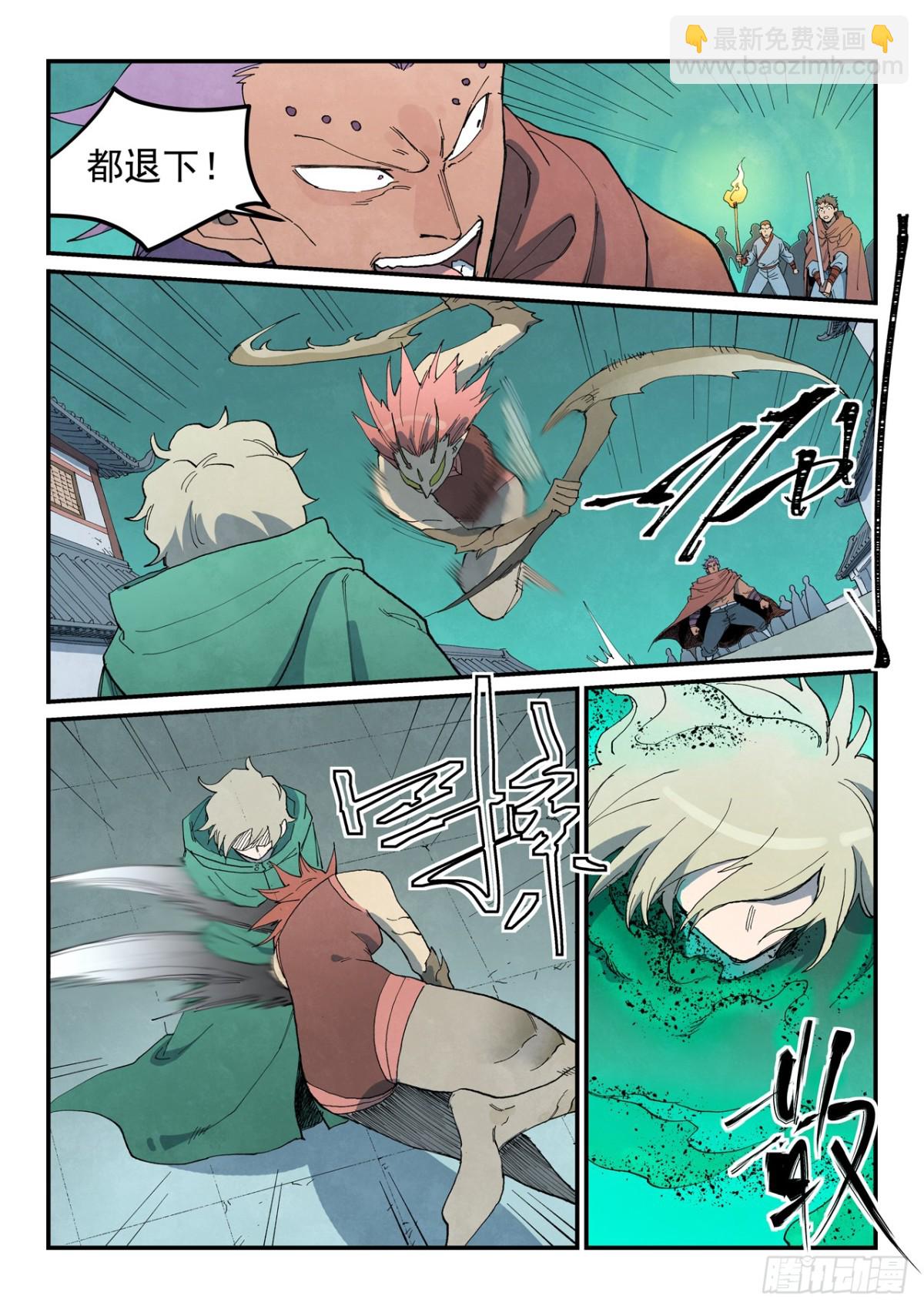 星武神訣 - 第772話 - 1