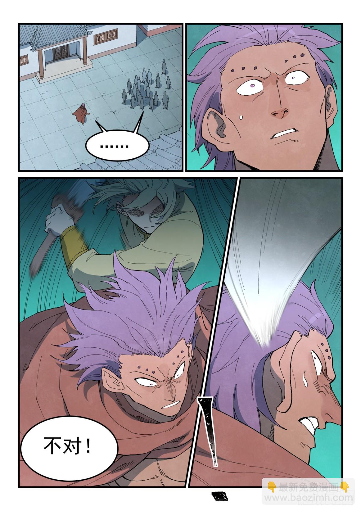 星武神訣 - 第772話 - 1