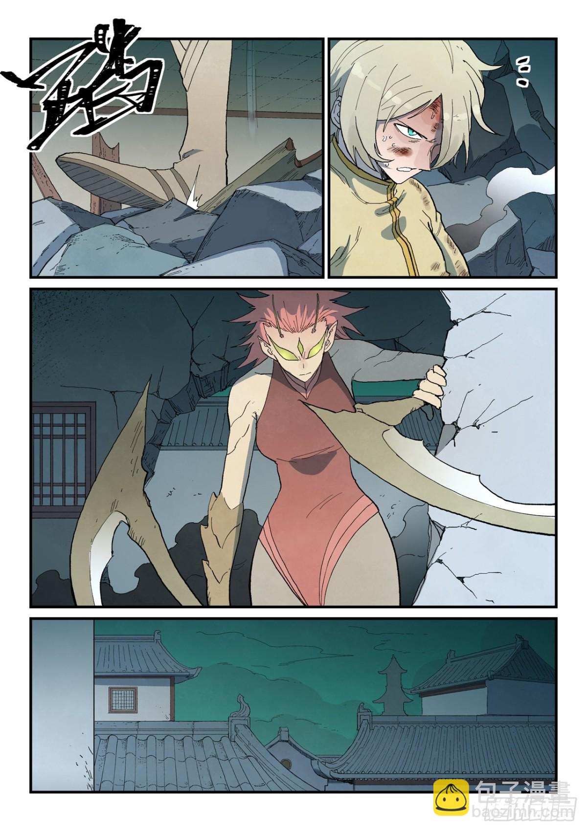 星武神訣 - 第772話 - 2