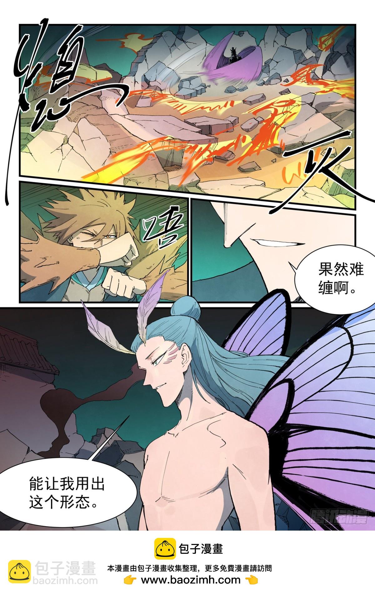 星武神訣 - 第774話 - 2