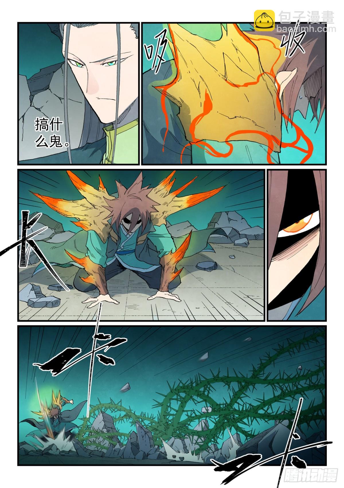 星武神訣 - 第774話 - 1