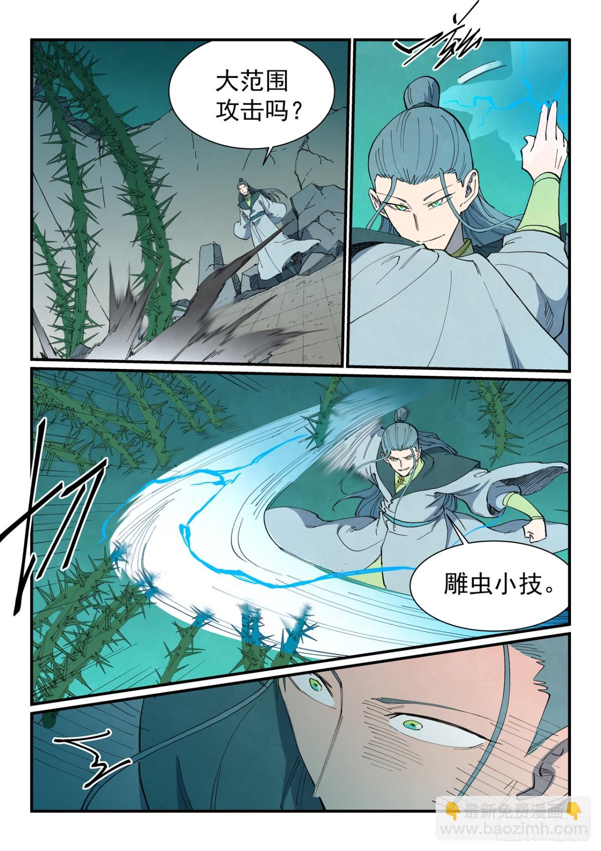 星武神訣 - 第774話 - 2