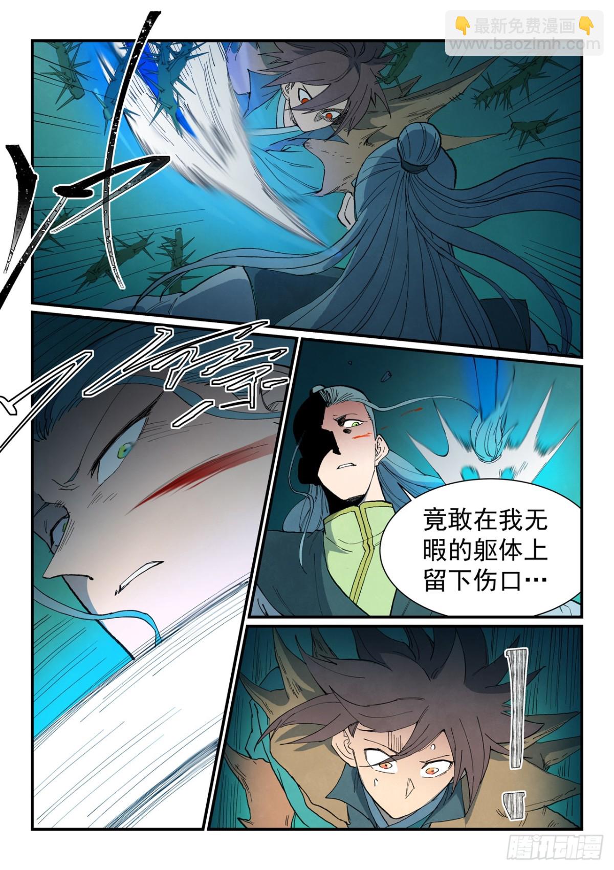 星武神訣 - 第774話 - 1