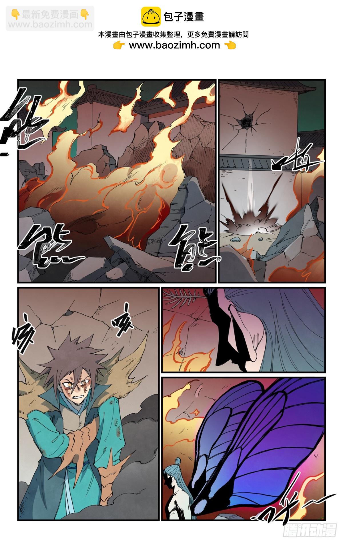星武神訣 - 第774話 - 1