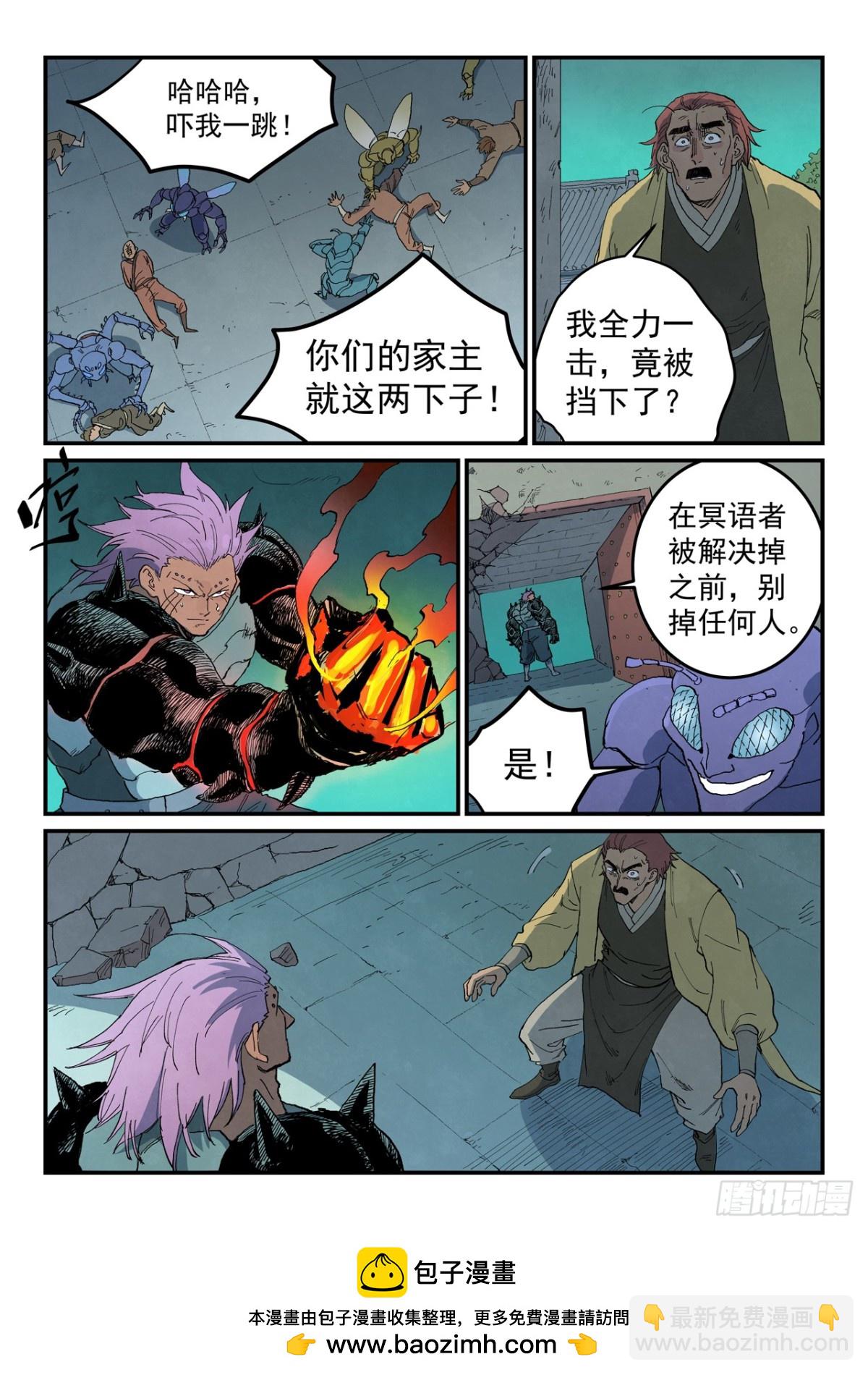 星武神訣 - 第776話 - 2