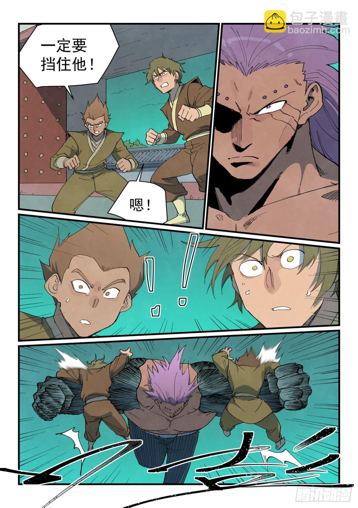 星武神訣 - 第776話 - 1