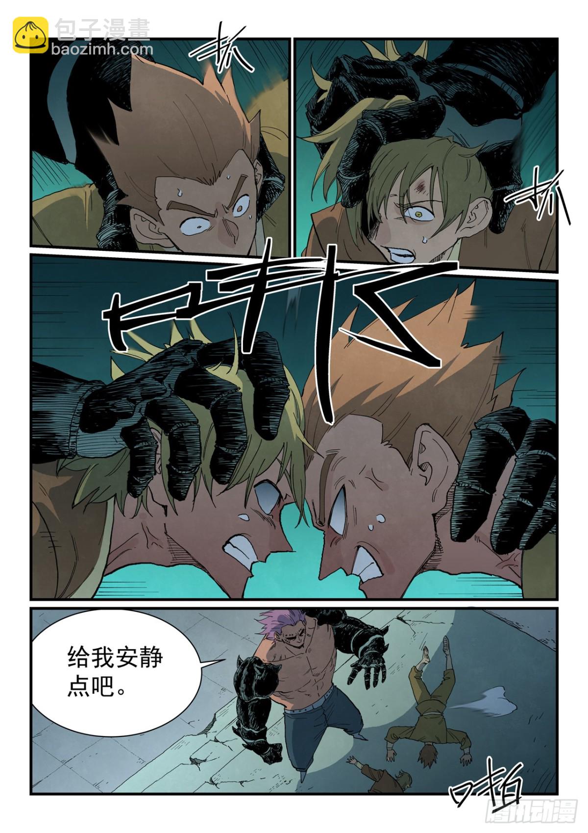 星武神訣 - 第776話 - 2