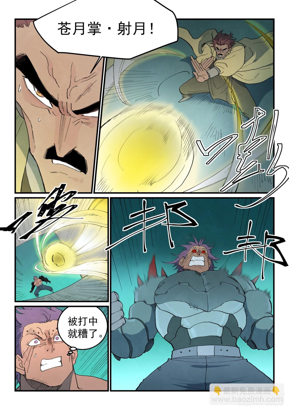 星武神訣 - 第776話 - 2