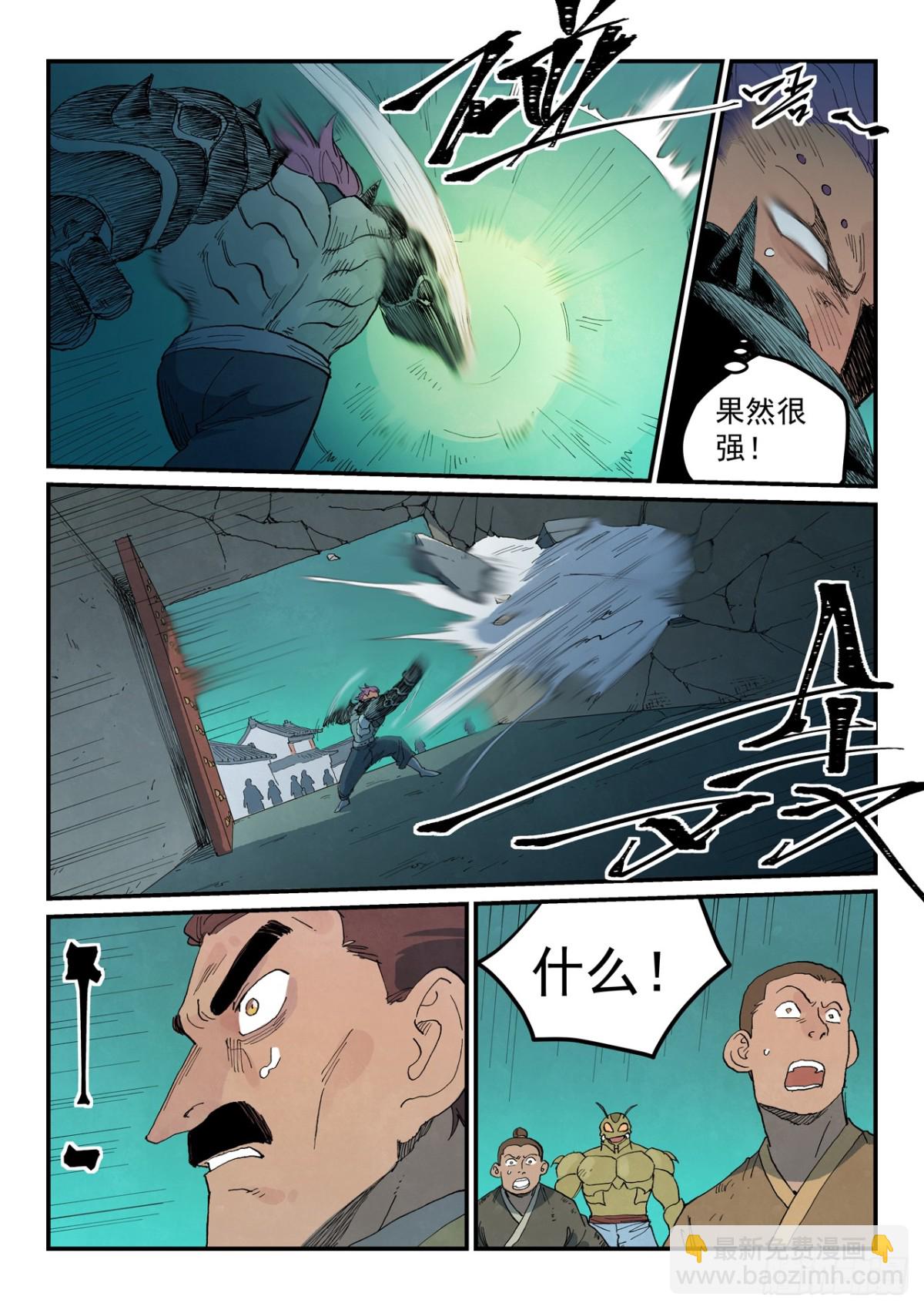 星武神訣 - 第776話 - 1