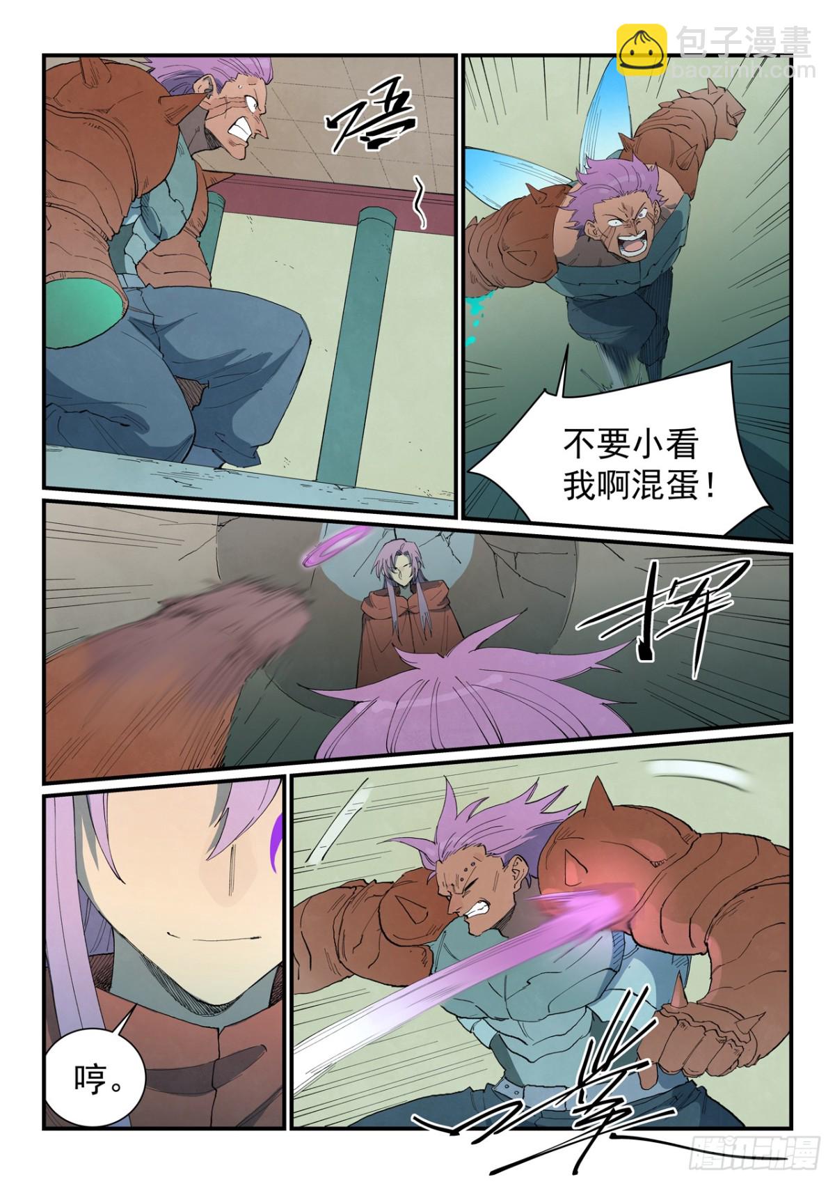 星武神訣 - 第778話 - 1