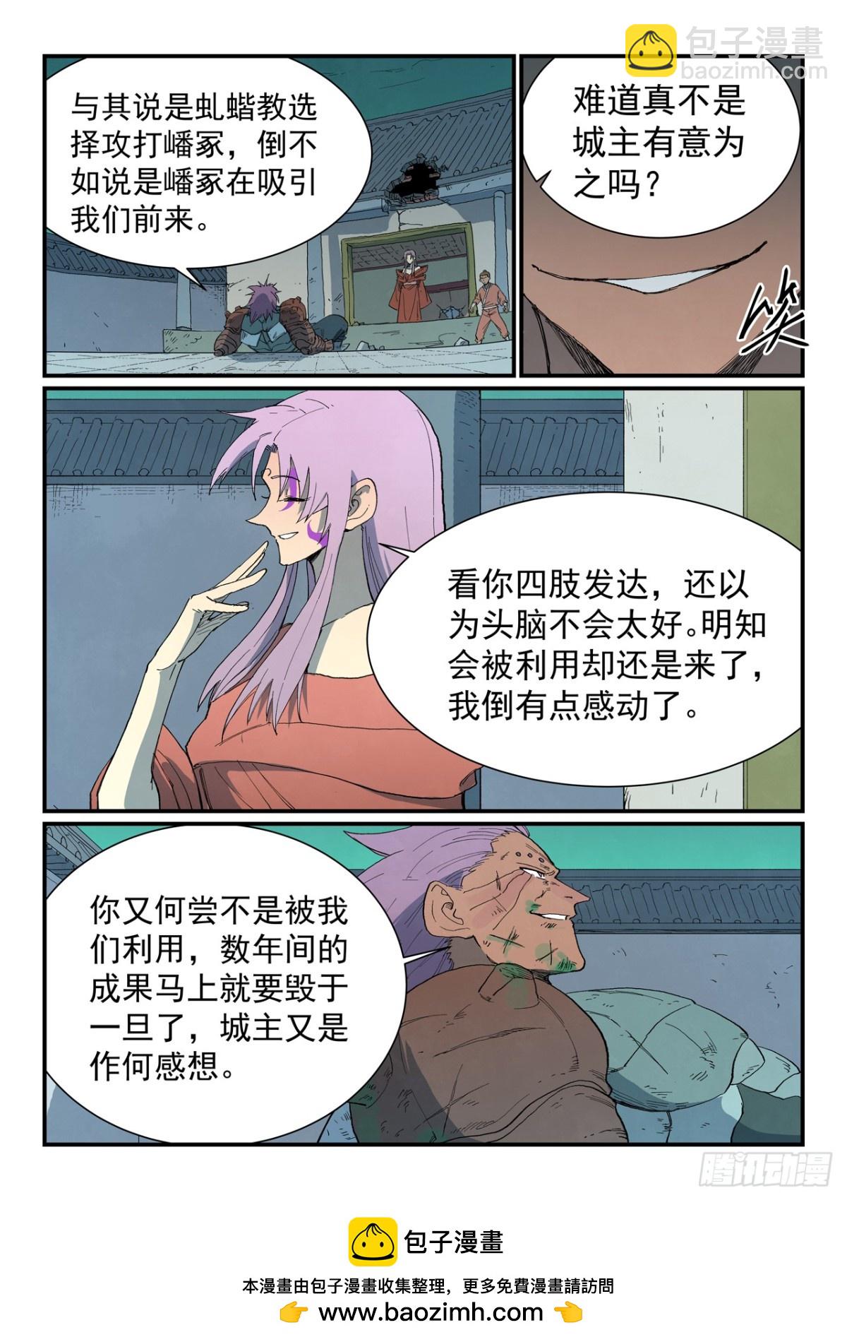 星武神訣 - 第780話 - 2