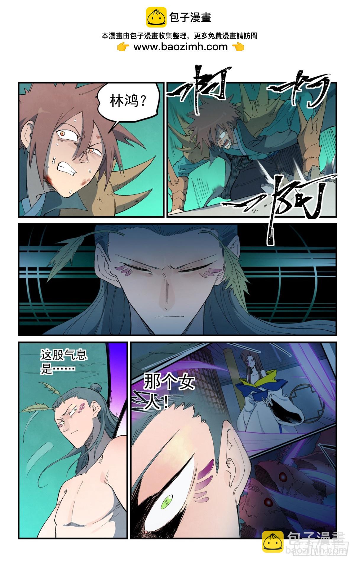 星武神訣 - 第780話 - 2