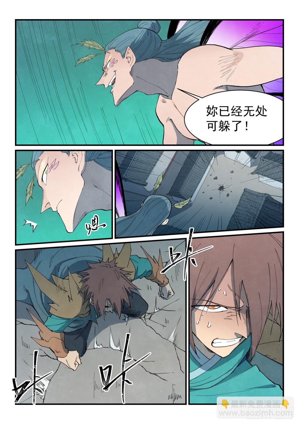 星武神訣 - 第780話 - 1