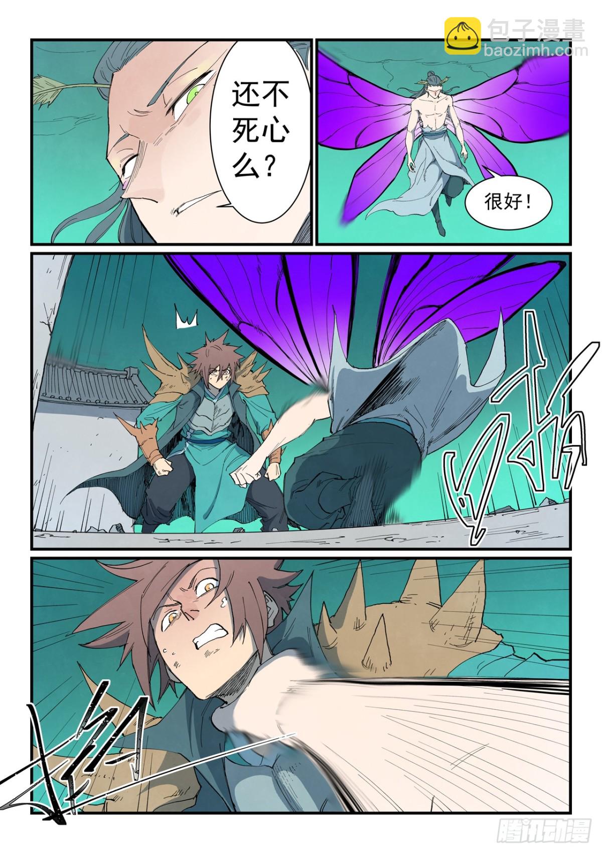 星武神訣 - 第780話 - 2