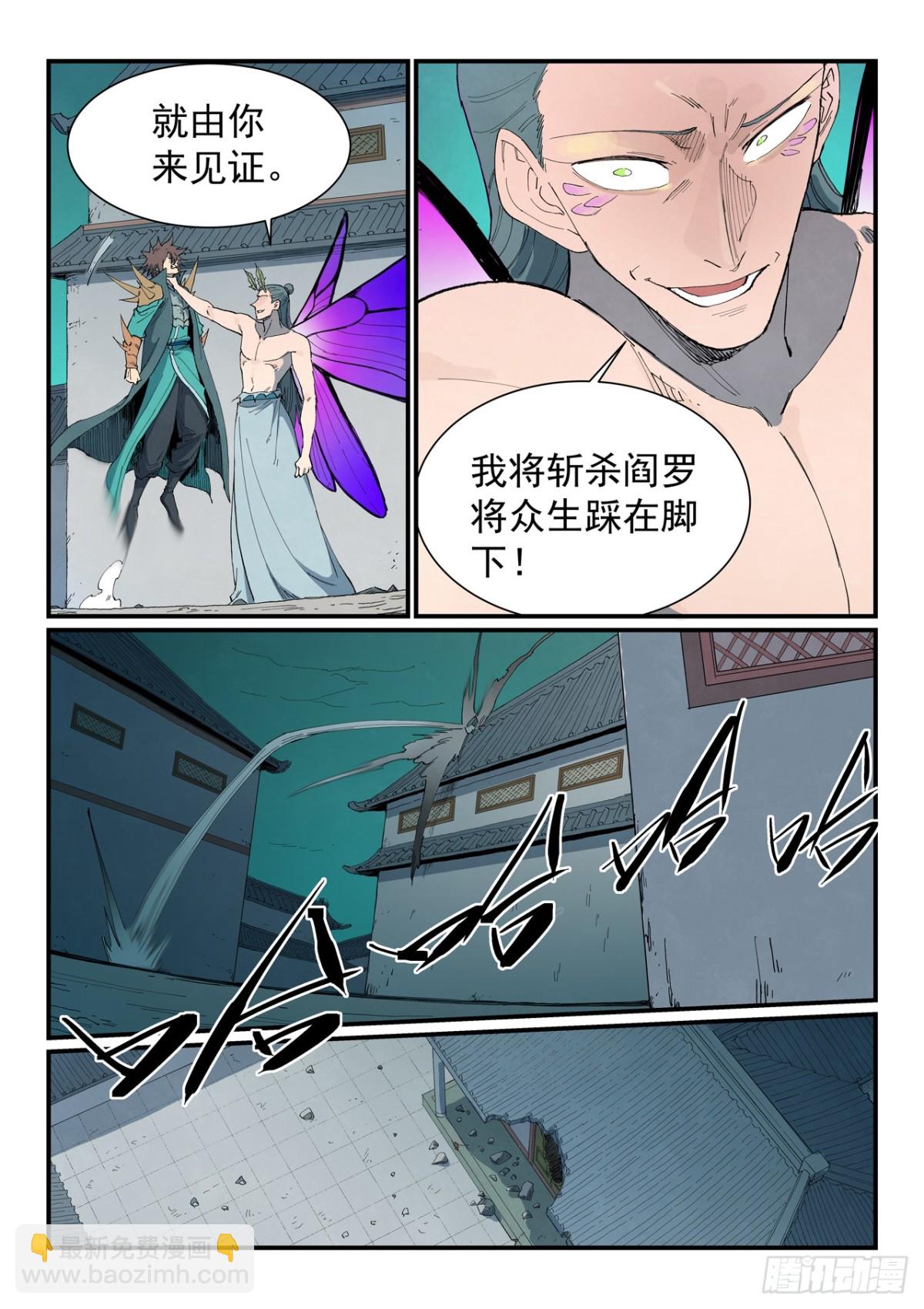 星武神訣 - 第780話 - 1