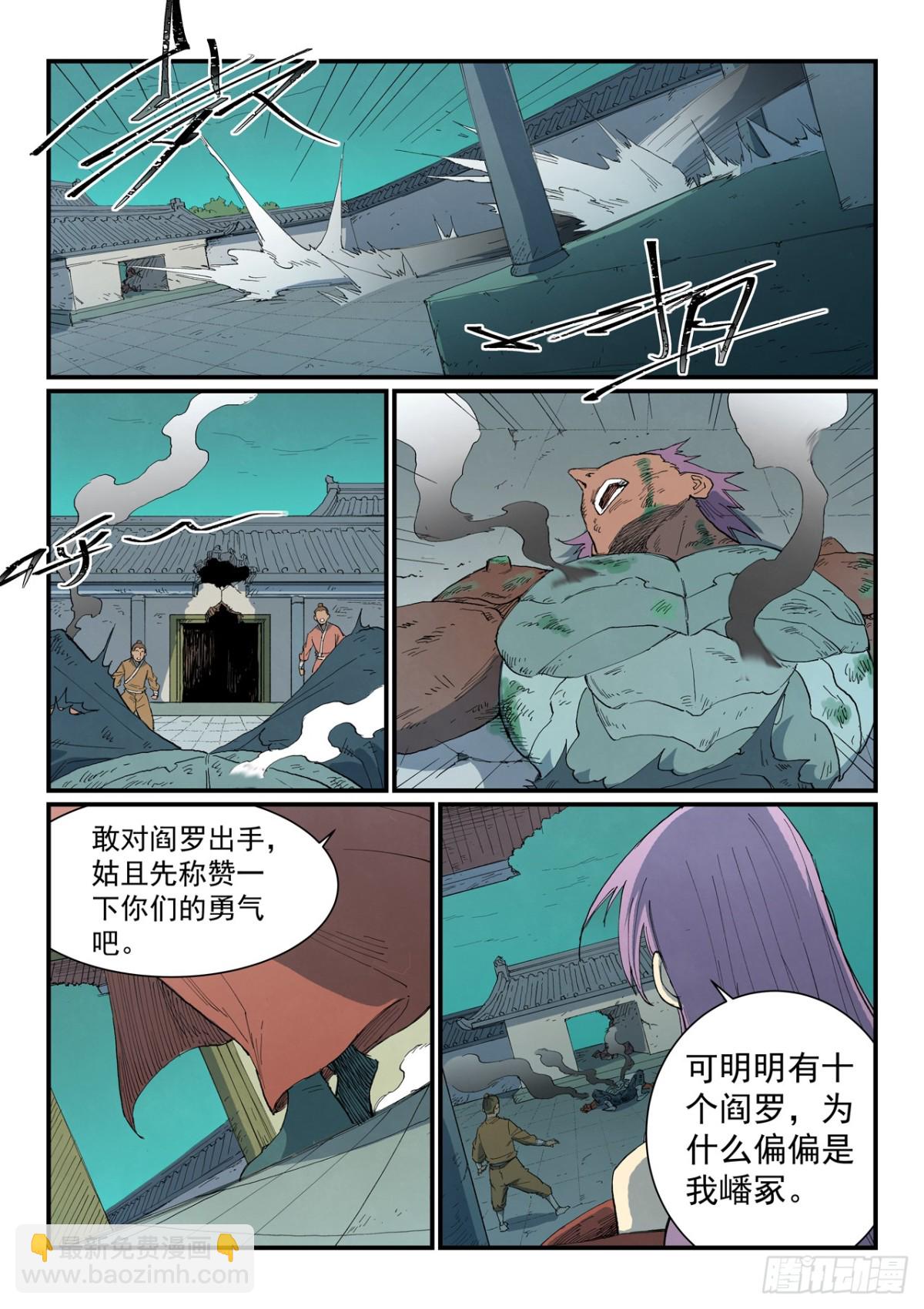 星武神訣 - 第780話 - 2