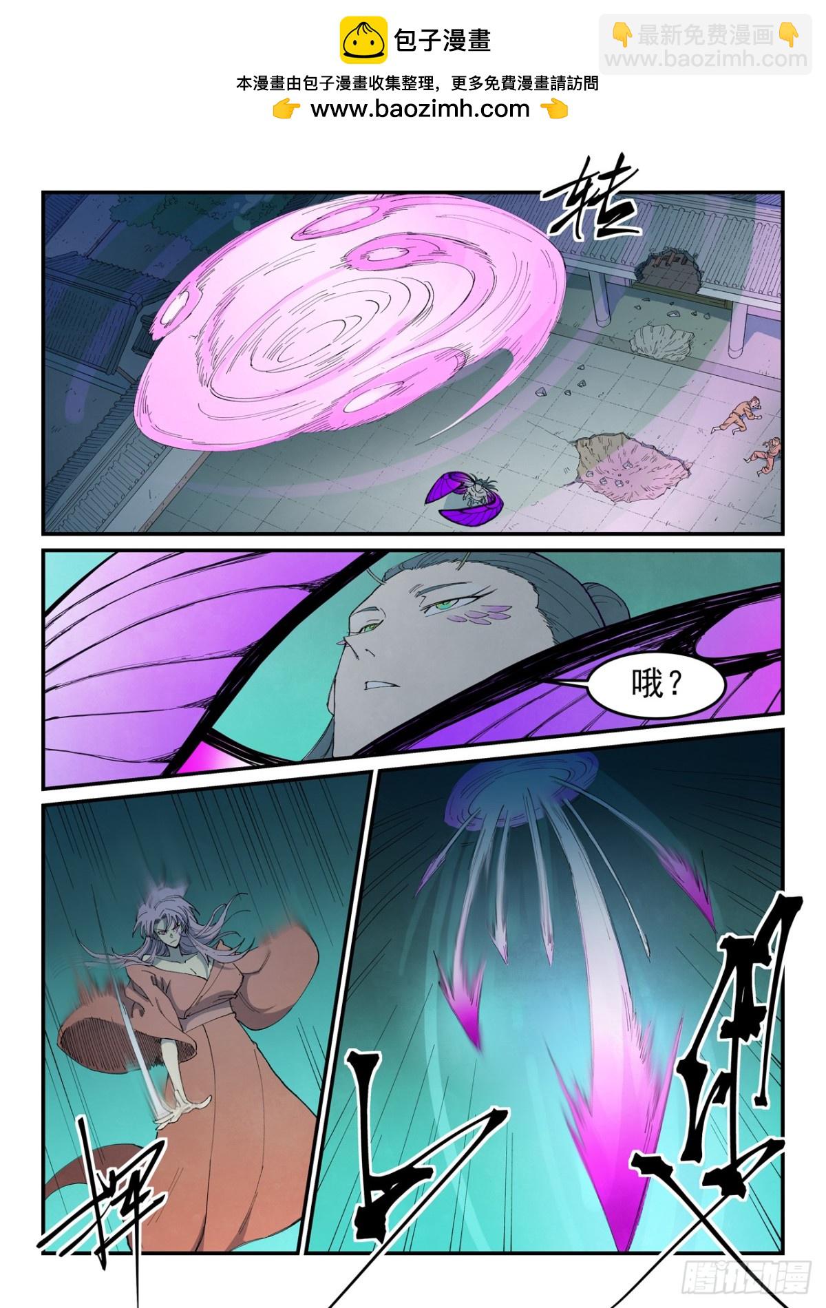 星武神訣 - 第782話 - 2