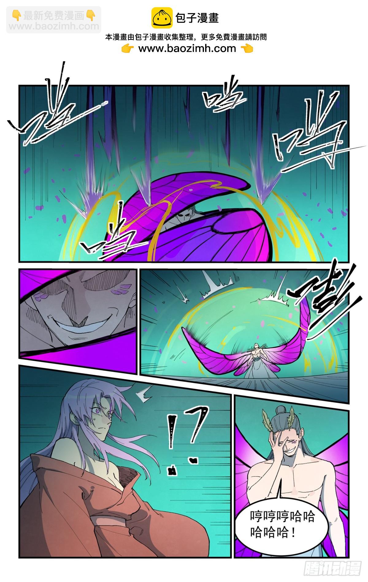 星武神訣 - 第782話 - 1