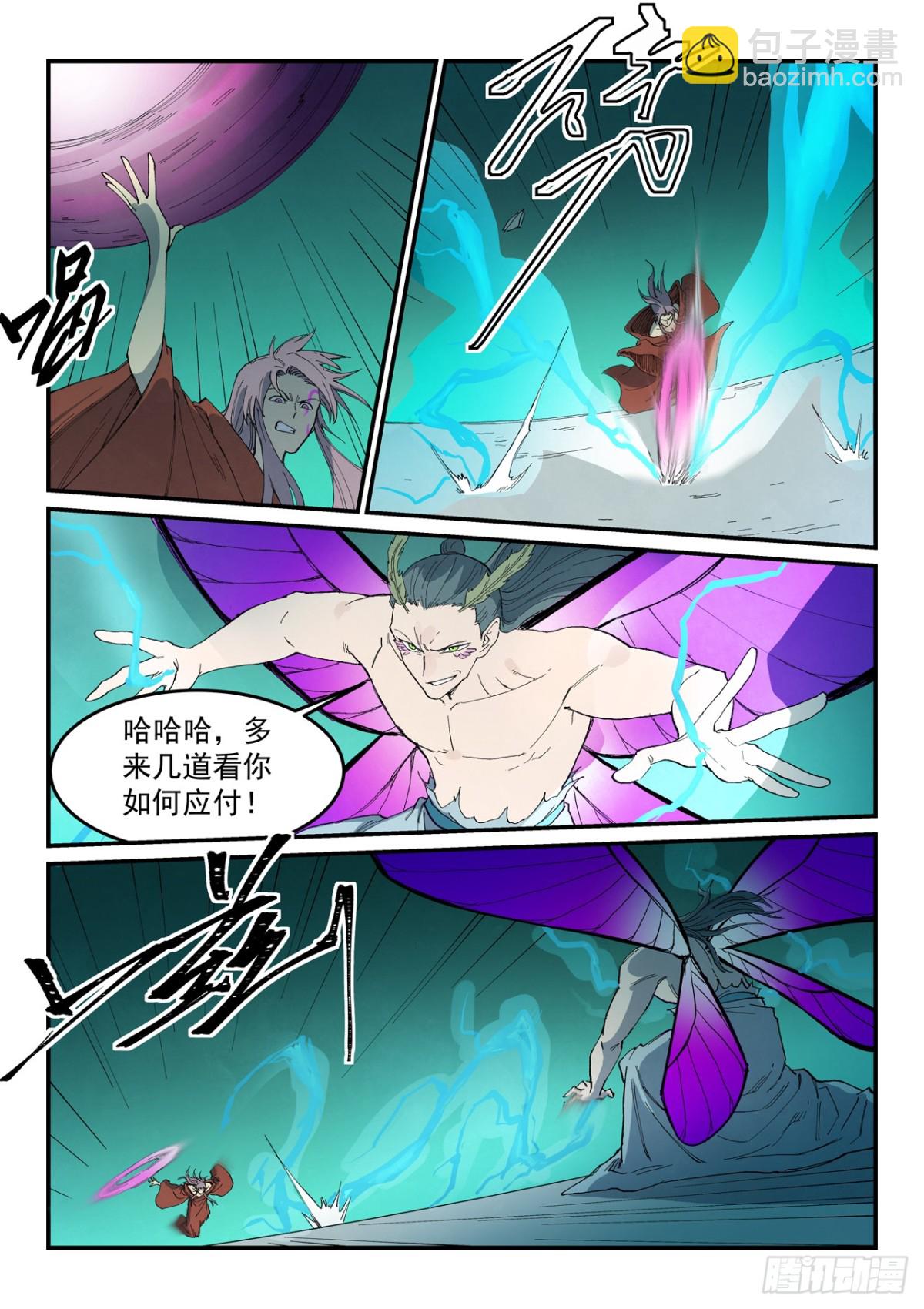 星武神訣 - 第782話 - 1