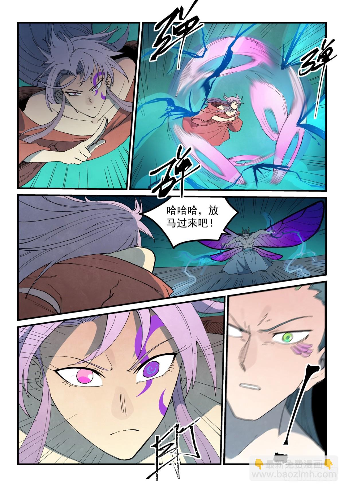 星武神訣 - 第782話 - 2