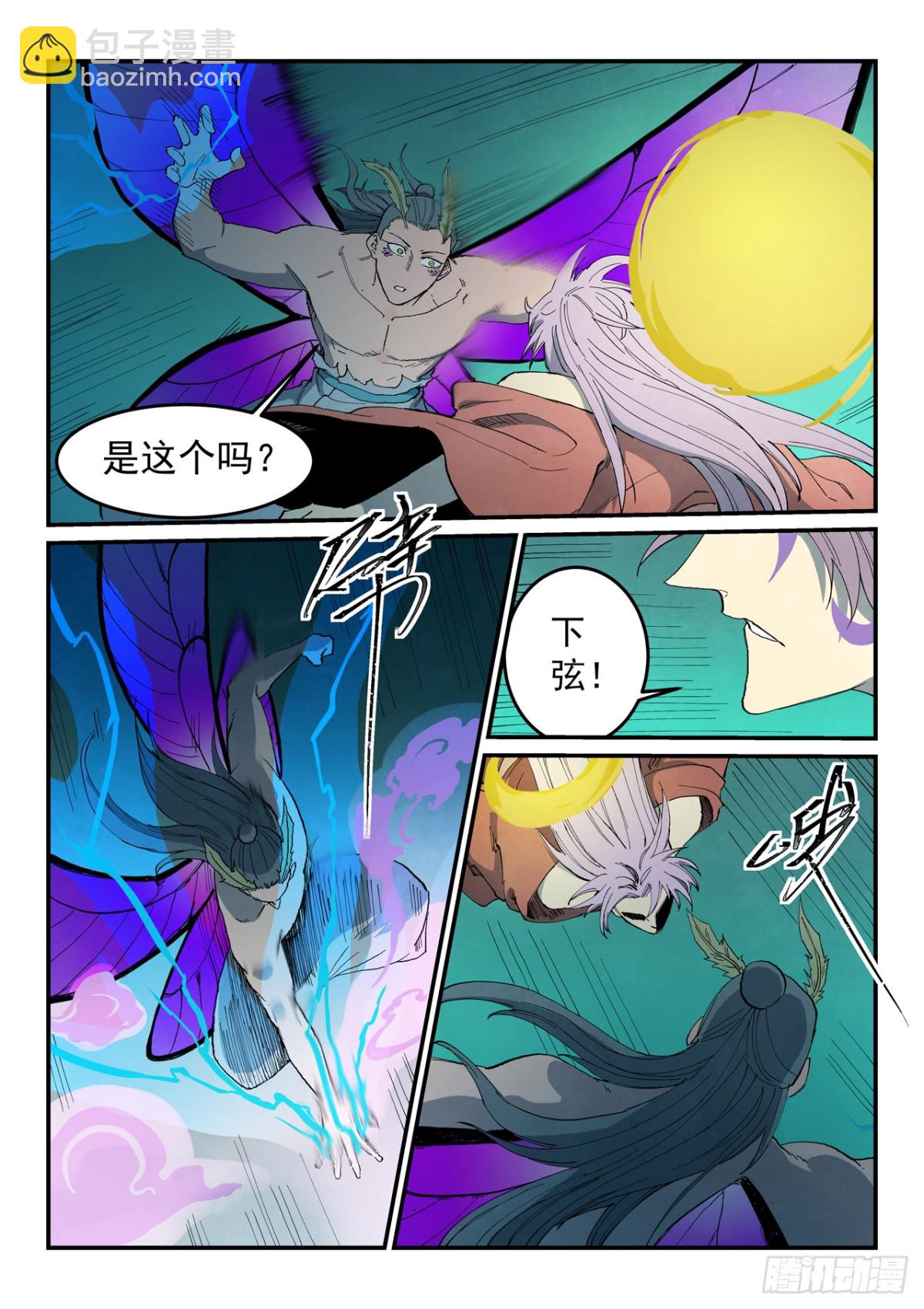 星武神訣 - 第782話 - 2