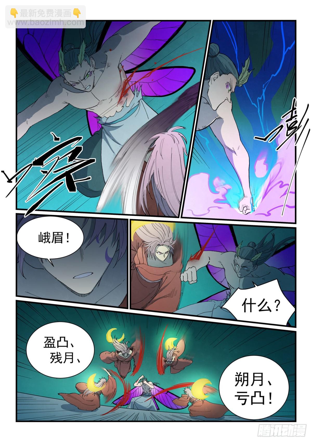 星武神訣 - 第782話 - 1