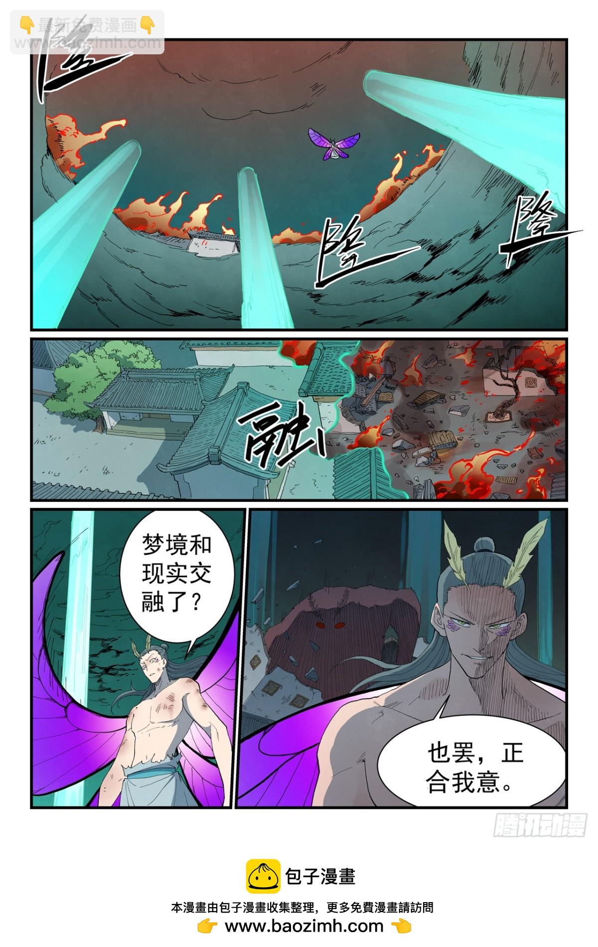 星武神訣 - 第784話 - 2