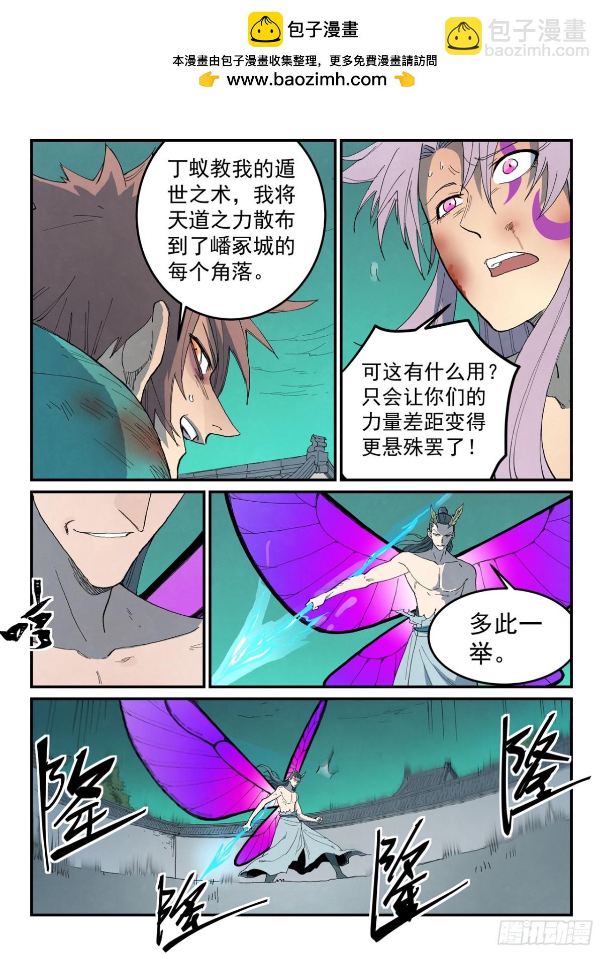星武神訣 - 第784話 - 2