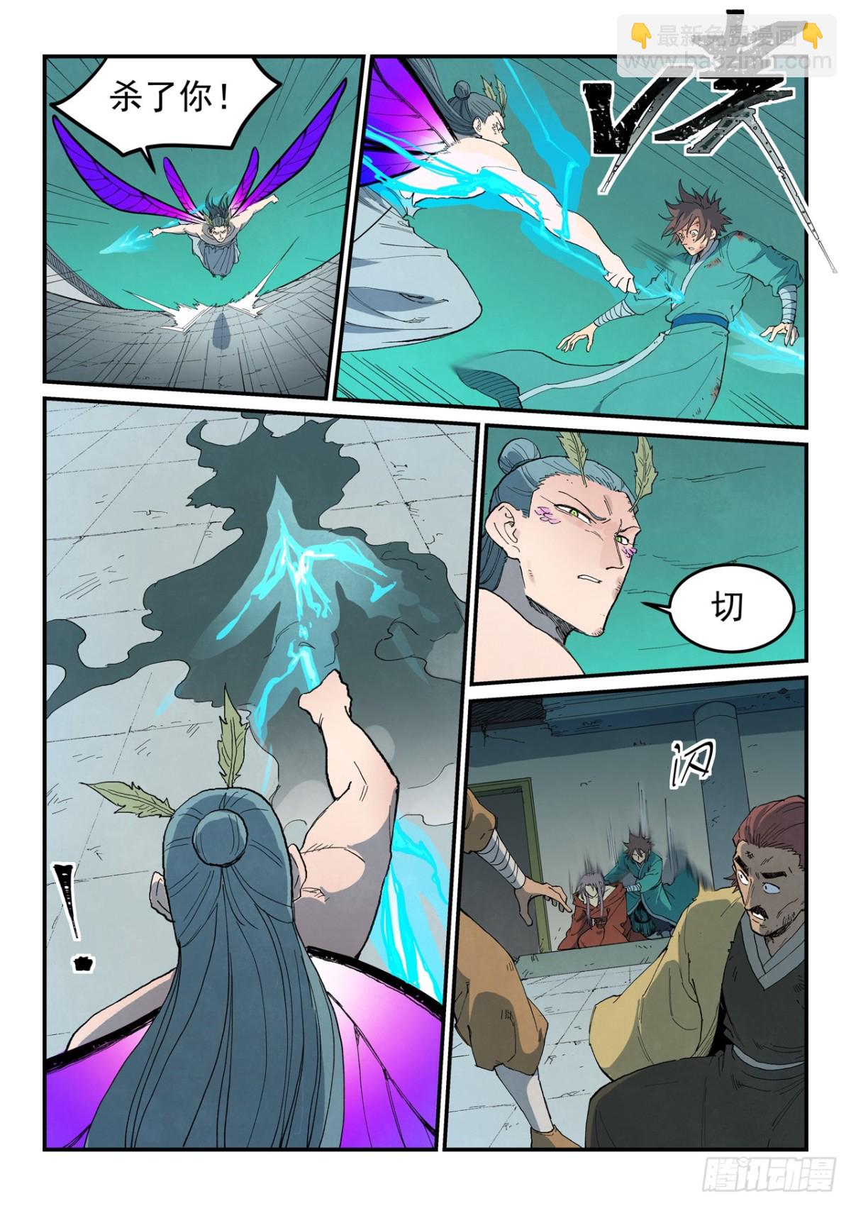 星武神訣 - 第784話 - 2