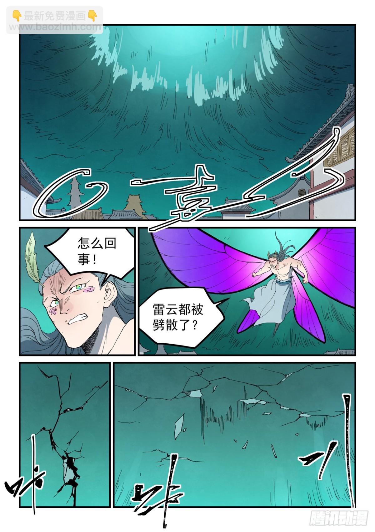 星武神訣 - 第784話 - 2