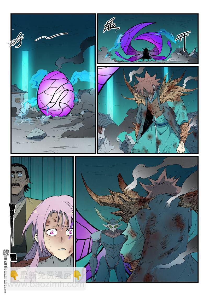 星武神訣 - 第790回 - 2