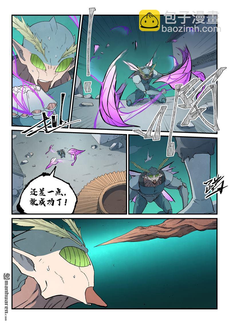 星武神訣 - 第792回 - 1